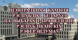 Баннер для ссылки на интернет-сайт Центральной комиссии