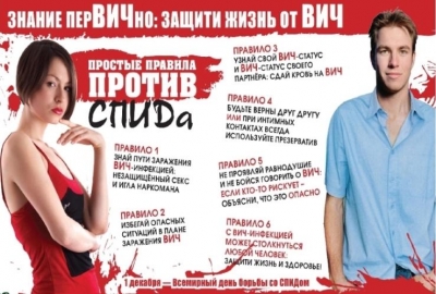 К Всемирной кампании борьбы против СПИДа присоединится Могилевская область с 27 ноября по 1 декабря