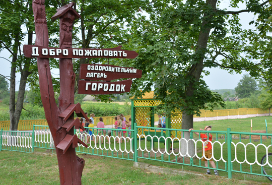 К отдыху готовы!