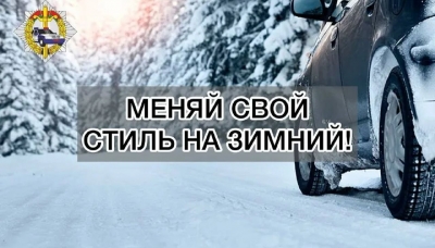 «Меняй свой стиль на зимний!»: ГАИ проводит республиканскую профилактическую акцию 