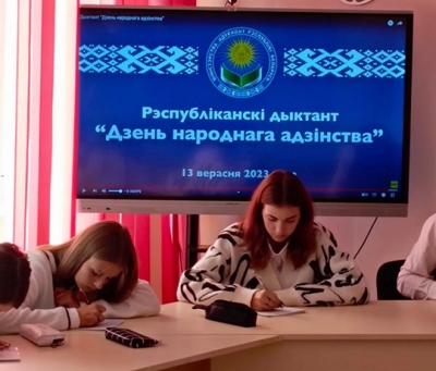 В преддверии Дня народного единства старшеклассники гимназии Глуска написали республиканский диктант «Гiсторыя сведчыць»