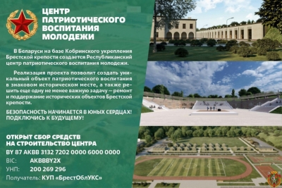 Центр патриотического воспитания молодежи