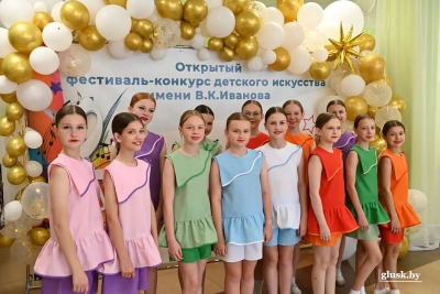 В Глуске состоялось открытие II Открытого фестиваля-конкурса  детского искусства имени В. К. Иванова