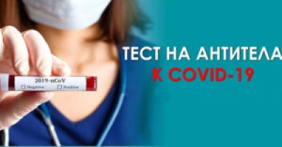 Тестирование на антитела к COVID-19 пройдет в Глусской ЦРБ с 14 по 19 мая