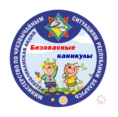 Ура! Каникулы!