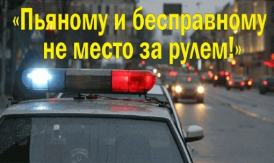 В ГАИ подвели итоги акции «Пьяному и бесправному не место на дороге»