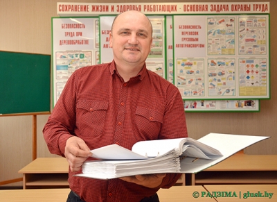 Коллектив ГЛХУ «Глусский лесхоз» признан лучшим в работе по охране труда среди 18 лесохозяйственных учреждений страны