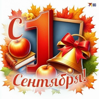 Дорогие глусчане!