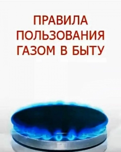 Газ в&nbsp;каждый дом: новые возможности для жителей Беларуси в&nbsp;2026 году