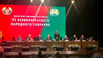 Сегодня в Могилеве проходит областное собрание участников VI Всебелорусского народного собрания