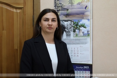 Начальником Глусской районной энергогазинспекции филиала госучреждения &laquo;Госэнергогазнадзор&raquo; по Могилёвской области назначена Юлия Левченко