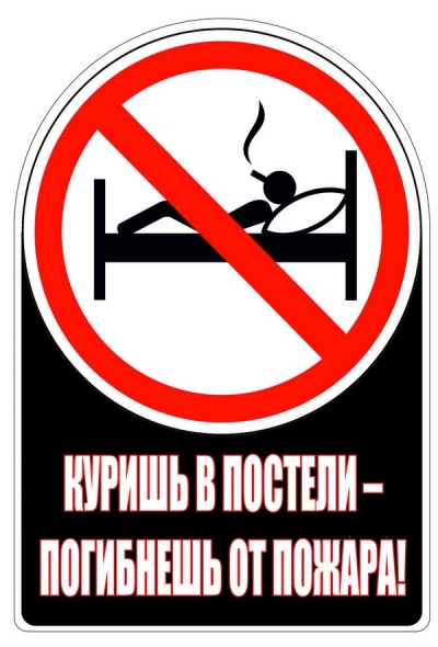 «Не прожигай свою жизнь!»
