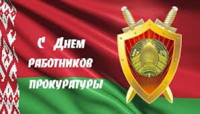 26 июня &mdash; День работников прокуратуры