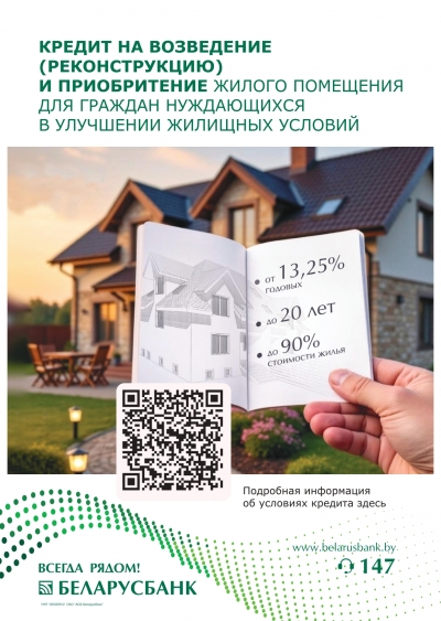 О&nbsp;кредитовании