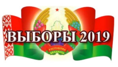 Сведения о кандидатах в депутаты Палаты представителей Национального собрания Республики Беларусь седьмого созыва, зарегистрированных окружной избирательной комиссией Осиповичского избирательного округа № 89