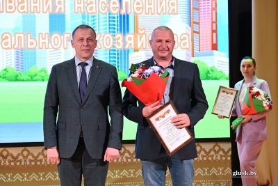 Поздравления принимали коллектив и&nbsp;ветераны Глусского УКП &laquo;Жилкомхоз&raquo;