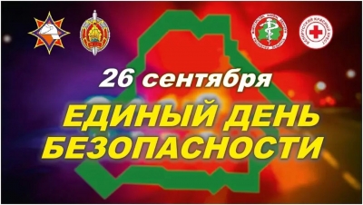 В Глусском районе 26 сентября пройдет единый день безопасности
