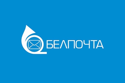«Белпочта» обнародовала график работы в праздничные дни