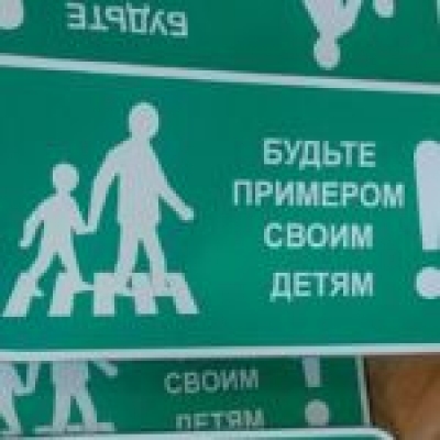 Госавтоинспекция проводит с 6 по 15 марта комплексные мероприятия под девизом «Будь примером своему ребенку!»