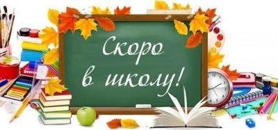 Больш за 400 сем’яў, дзе выхоўваюцца дзеці-школьнікі, атрымалі дапамогу на падрыхтоўку да школы