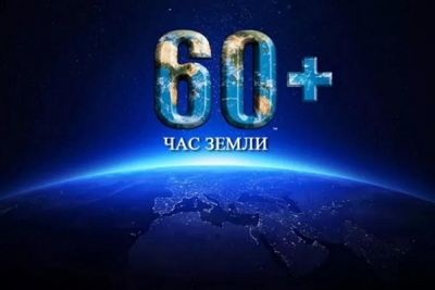 Выключить свет на 60 минут призывает облкомитет природоохраны 27 марта