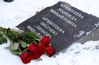 Семнадцатый камень. На Аллее Праведников народов мира в Бобруйске увековечили имена глусчанок Архипцовых