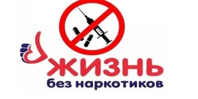 В&nbsp;Могилёвской области с&nbsp;2&nbsp;февраля по&nbsp;2&nbsp;марта пройдет антинаркотическая акция &laquo;Вместе&raquo;