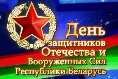 С наступающим праздником! 23 февраля — День защитников Отечества