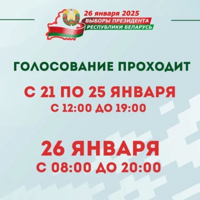 На сайте ЦИК Беларуси работает сервис по поиску участка для  голосования