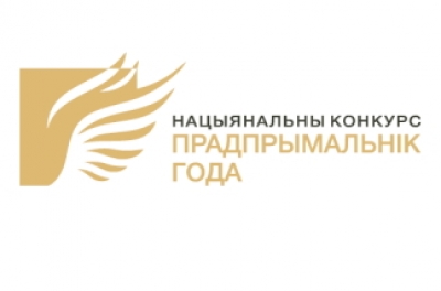 C 1 апреля начинается прием заявок на участие в Национальном конкурсе «Предприниматель года»