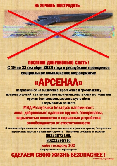 Внимание &laquo;Арсенал!&raquo;
