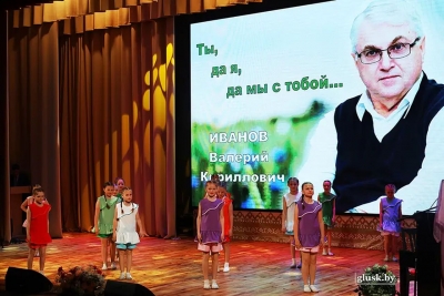 В Глуске стартовал I Открытый региональный фестиваль-конкурс детского искусства имени Валерия Иванова