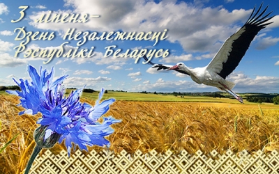 Святочная праграма на Дзень Незалежнасці.