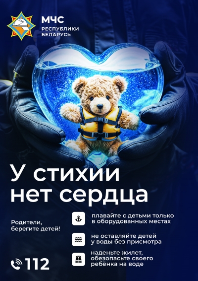 У стихии нет сердца!