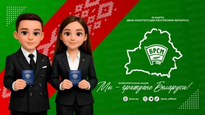 Накануне Дня Конституции Республики Беларусь в нашей стране проходит традиционная Всебелорусская акция &laquo;Мы &mdash; граждане Беларуси!&raquo;
