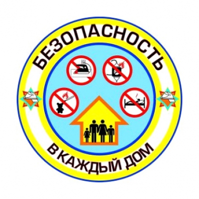 Профилактическая акция «Безопасность – в каждый дом!» проходит в Глусском районе в период с 21 января по 28 февраля