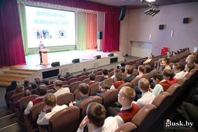 В Глуске прошла «Ярмарка целевой подготовки»