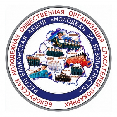 Акция &laquo;Молодежь за&nbsp;безопасность!&raquo; стартует в&nbsp;Глусском районе
