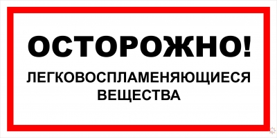 В&nbsp;Шкловском районе при использовании ЛВЖ пострадал мужчина