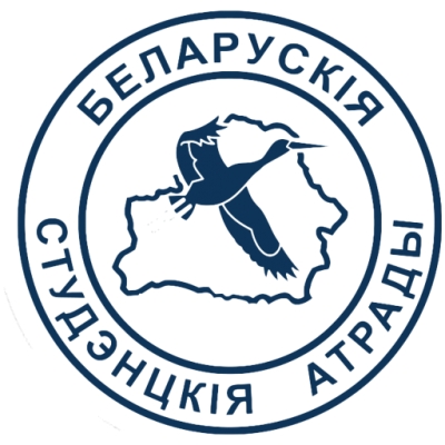 Информационное письмо о&nbsp;соблюдении требований законодательства при организации деятельности студенческих отрядов