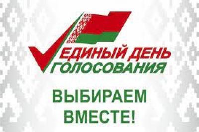 Включены ли вы в списки для голосования: как узнать?