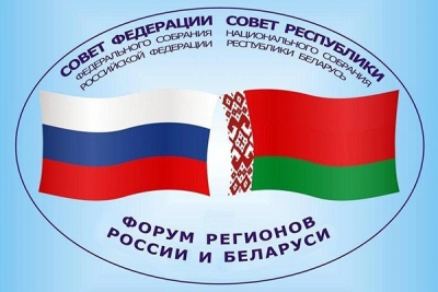 На VIII Форуме регионов Могилевская область планирует заключить контракты на $132 млн