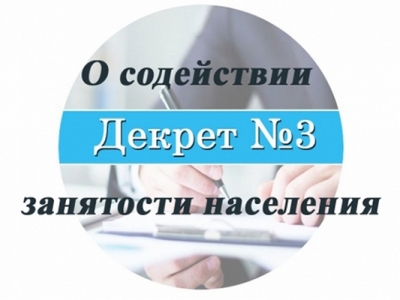 Или подтвердить свою занятость, или оплачивать ЖКУ по полным тарифам