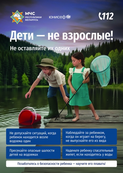 Вода ошибок не&nbsp;прощает